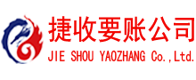 凤台收账公司