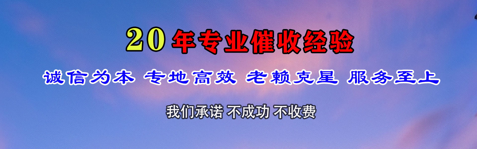凤台收账公司